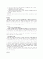 무권대리(판례) 2페이지