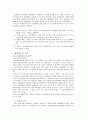 무권대리(판례) 3페이지