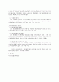 무권대리(판례) 4페이지