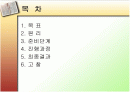 mindstorm과 이용한 장애물 피하기 로봇 2페이지