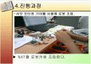 mindstorm과 이용한 장애물 피하기 로봇 14페이지