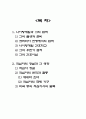 나이팅게일 1페이지