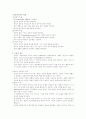 전인간호-영성과 건강 2페이지