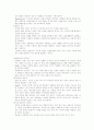 전인간호-영성과 건강 3페이지