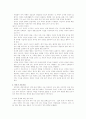 전인간호-영성과 건강 4페이지