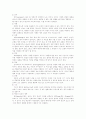 전인간호-영성과 건강 5페이지