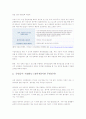 [광우병]미국산쇠고기 수입에 대한 나의 견해 A+ 최신 레포트 3페이지