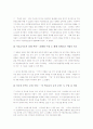 [광우병]미국산쇠고기 수입에 대한 나의 견해 A+ 최신 레포트 6페이지