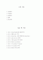 Swap Basis Spread 확대 원인 및 실증분석 2페이지