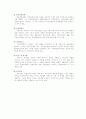 무역정책의 수단과 종합무역상사 4페이지
