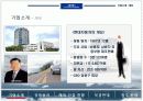 [현대자동차]현대자동차 중국진출 사례 및 분석 3페이지