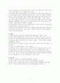 하워드 가드너 (Howard Gardner) 주요 개념 공헌점과 비판점 2페이지