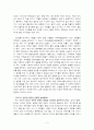 에디슨의 유전자를 가진 아이들,북리뷰 2페이지