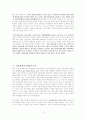 북한 인권과 탈북자 문제를 바라보는 우리의 자세 12페이지