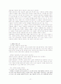 북한 인권과 탈북자 문제를 바라보는 우리의 자세 27페이지