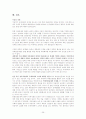 북한 인권과 탈북자 문제를 바라보는 우리의 자세 29페이지