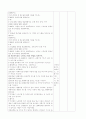 유아교육 게임모의수업계획안(자동차를 타고 먼저도착해봐요) 3페이지