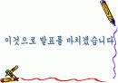 NGO의 역할과 기능 9페이지
