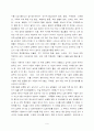 아동성범죄의 실태와 대처방안 10페이지