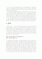 악의 본질과 기원 5페이지