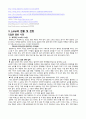 일본 대중 음악의 모든 것 10페이지