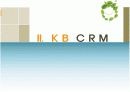 국민은행 CRM(고객 관계 관리)사례 7페이지