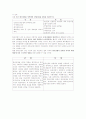 해방 전후사의 인식과 재인식의 비교 3페이지