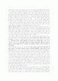 해방 전후사의 인식과 재인식의 비교 6페이지