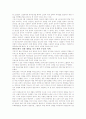 해방 전후사의 인식과 재인식의 비교 8페이지