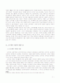 한국 소득세의 현재와 개선방안 연구 2페이지