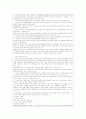 종합부동산세의 주요내용과 문제점, 개선사항 3페이지