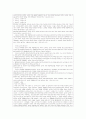 종합부동산세의 주요내용과 문제점, 개선사항 4페이지