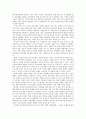 종합부동산세의 주요내용과 문제점, 개선사항 7페이지