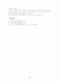 울혈성 심부전(CHF; Congestive Heart Failure) 13페이지