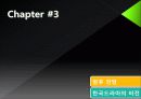 일본문화 - 드라마의 모든 것 69페이지