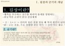 [중국문화] 중국의 길상과 금기 3페이지