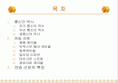 전기통신기술의 변천 2페이지