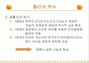 전기통신기술의 변천 5페이지