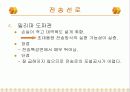 전기통신기술의 변천 11페이지