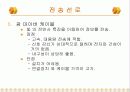 전기통신기술의 변천 13페이지