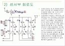 AT89C4051을 이용한 미로찾기 로봇 10페이지
