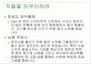AT89C4051을 이용한 미로찾기 로봇 16페이지