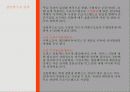 건축구조에서 코어구조와 전단벽구조 17페이지