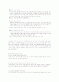 아동미술의 종류 2페이지