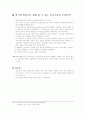 맥스웰방정식의미 2페이지