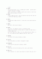 도자기의 흙의 종류 와 특징 3페이지