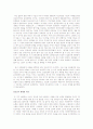 한국전쟁 당시 민중들의 삶과 나의 견해에 대해 서술 A+레포트 2페이지