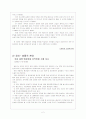 음반산업의 5가지 환경에 관한 분석 2페이지
