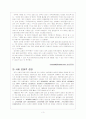 음반산업의 5가지 환경에 관한 분석 3페이지