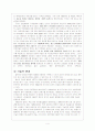 음반산업의 5가지 환경에 관한 분석 4페이지
